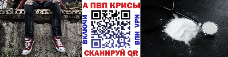 Alpha PVP крисы CK  Талдом 