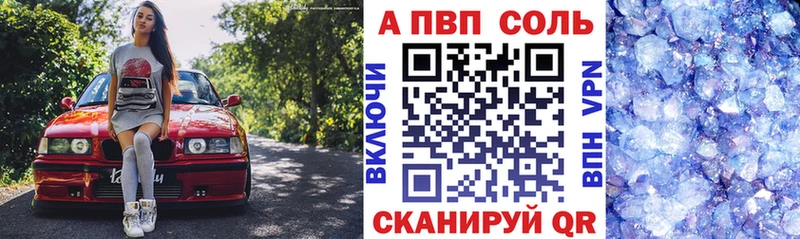 Альфа ПВП крисы CK Талдом