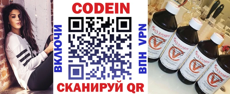 купить наркотики сайты  МЕГА   Кодеиновый сироп Lean Purple Drank  Талдом 
