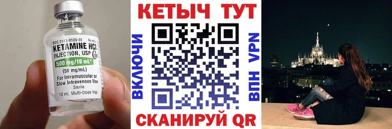 Кетамин VHQ  где купить   Талдом 
