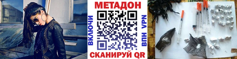 МЕТАДОН кристалл  blacksprut ссылка  Талдом 