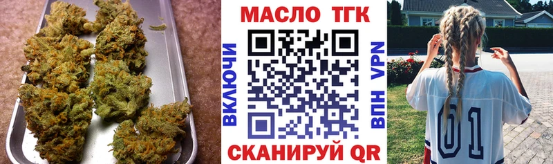 ТГК гашишное масло  Талдом 